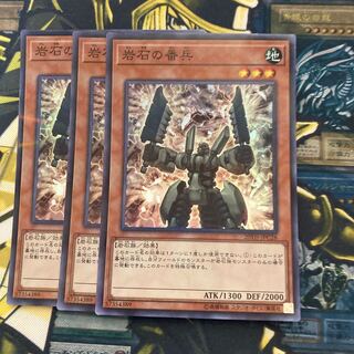 マドレース103 岩石の番兵 パラレル スーパーレア