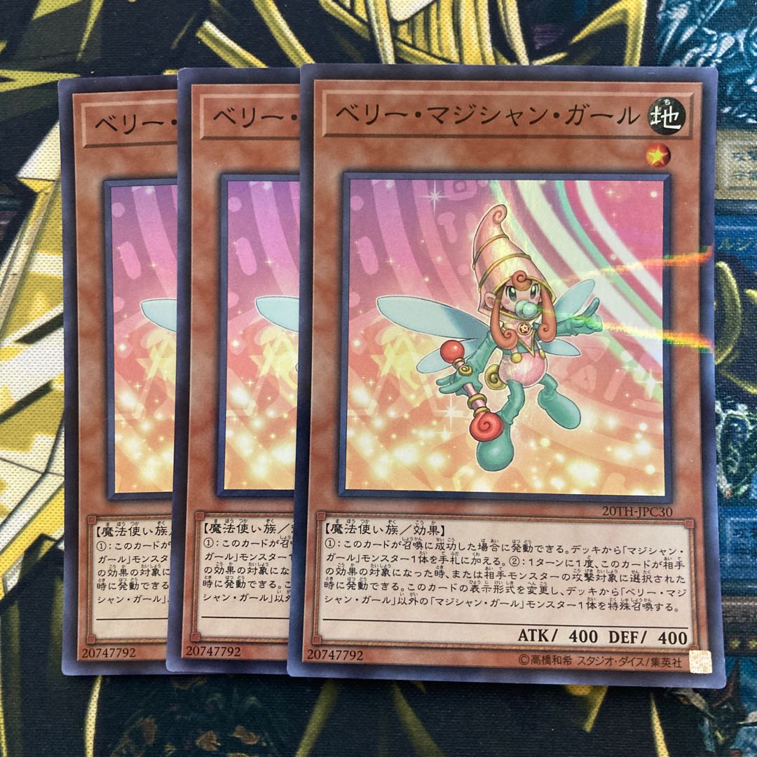 マドレース105 ベリー・マジシャン・ガール パラレル スーパーレア