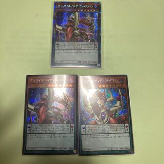 オッドアイズ・ペンデュラム・ドラゴン プリズマティックシークレットレア