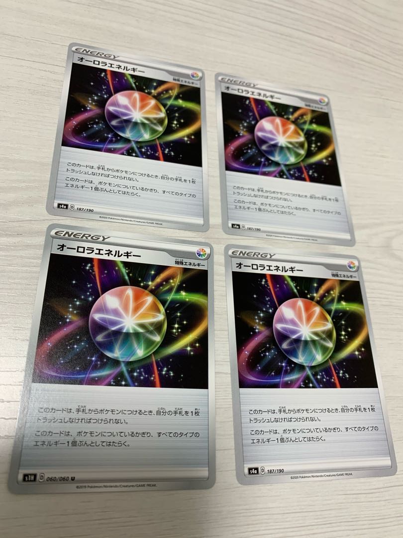 オーロラエネルギー