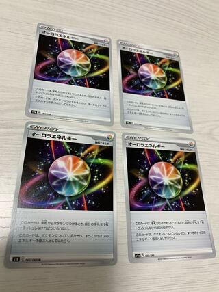 オーロラエネルギー