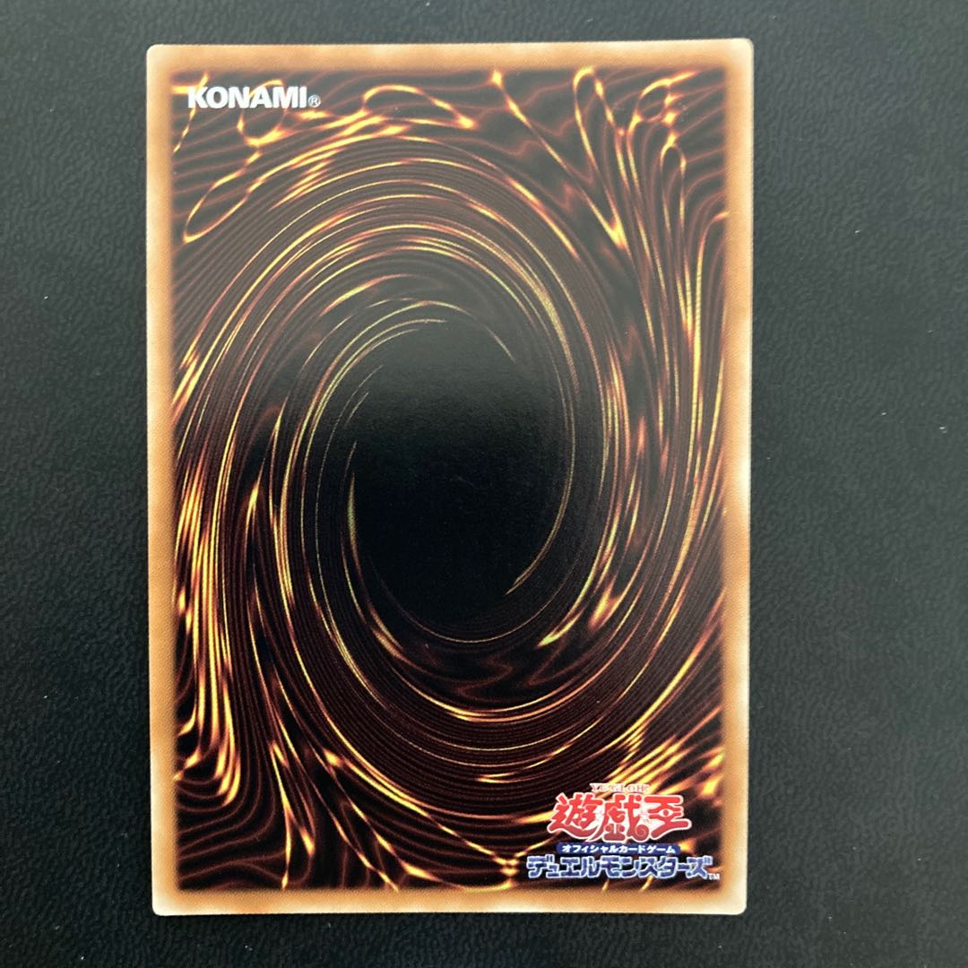 流星竜メテオ・ブラック・ドラゴン シークレットレア