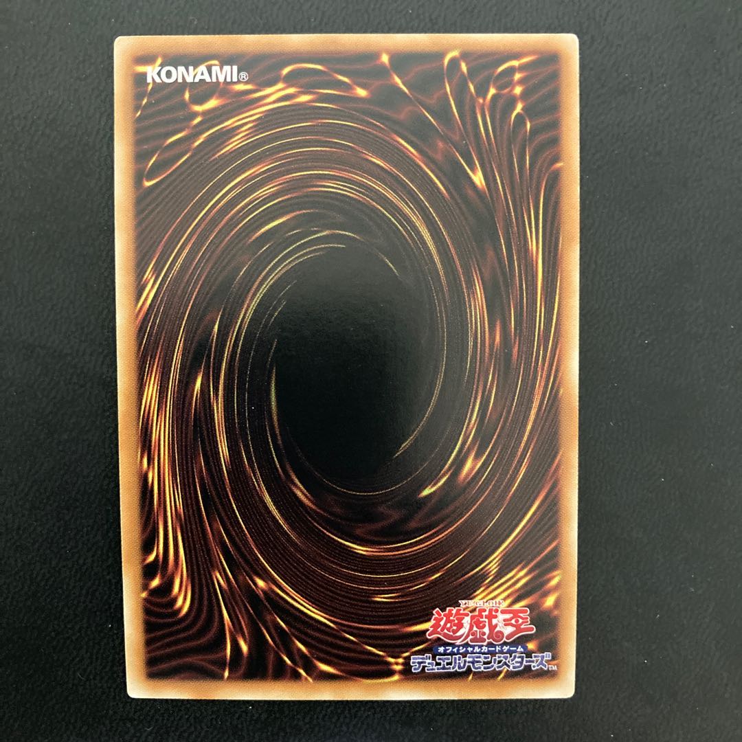 輝竜星-ショウフク ウルトラレア