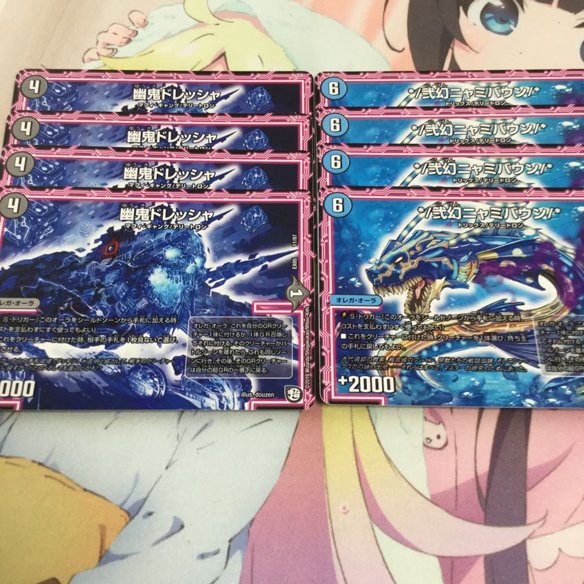 幽鬼ドレッシャ 弐幻ニャミバウン