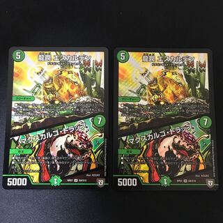 龍罠 エスカルデン｜マクスカルゴ・トラップ SR