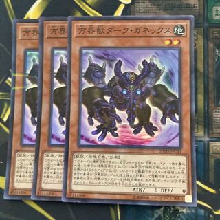 マドレース111 方界獣ダーク・ガネックス パラレル スーパーレア