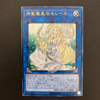 神聖魔皇后セレーネ ウルトラレア