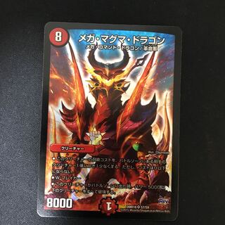 メガ・マグマ・ドラゴン SR