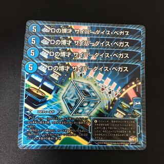 Dの博才 サイバーダイス・ベガス R
