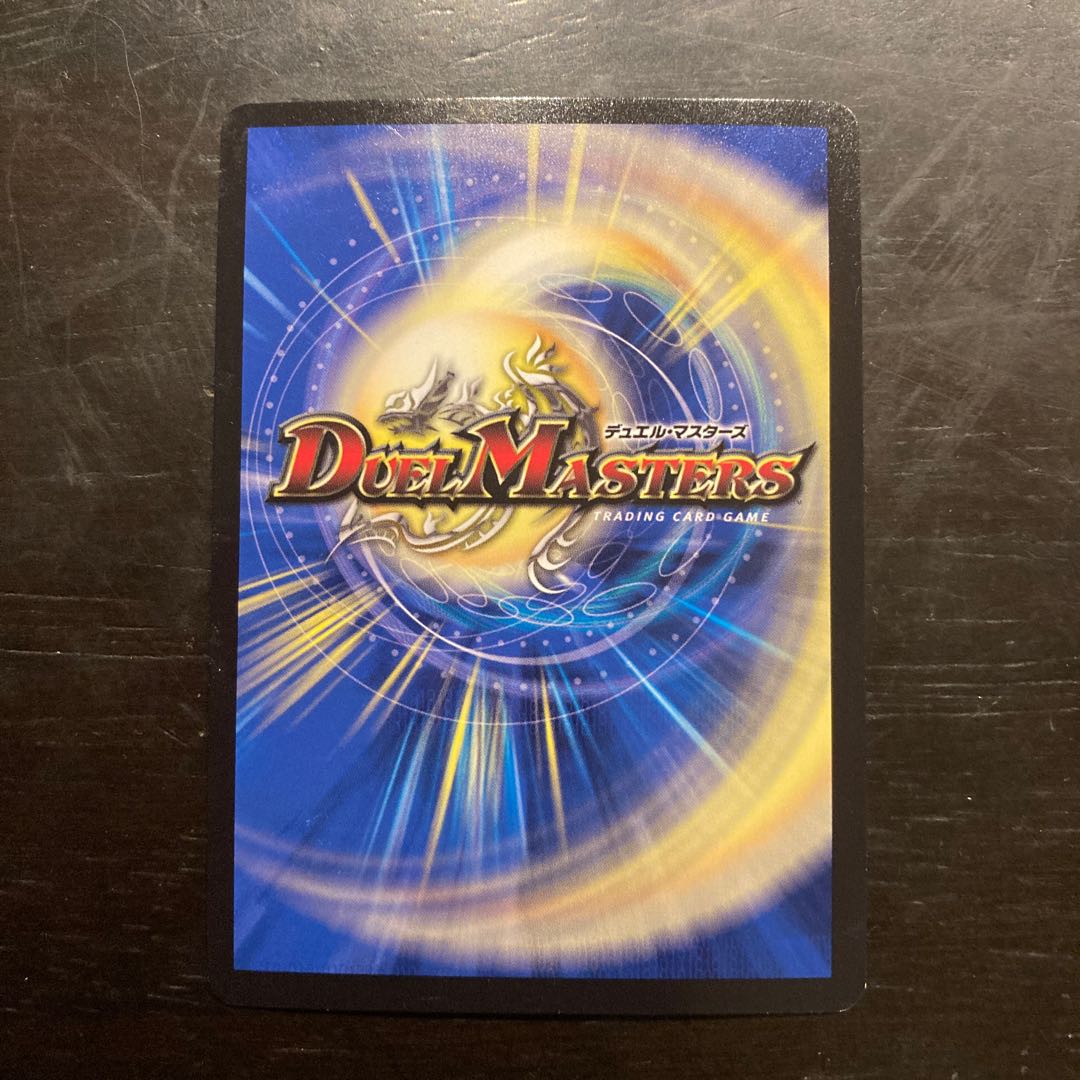 黒神龍グールジェネレイド