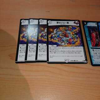 夢のジョー星 ジョースター4枚