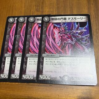 デスモーリー 1枚