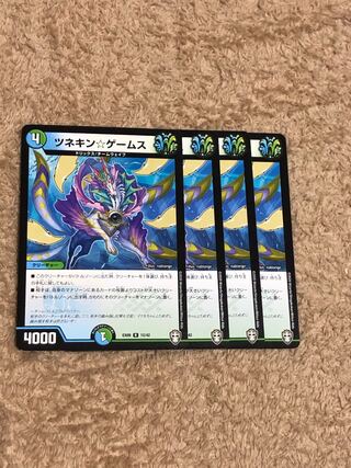 ツネキン☆ゲームス　4枚