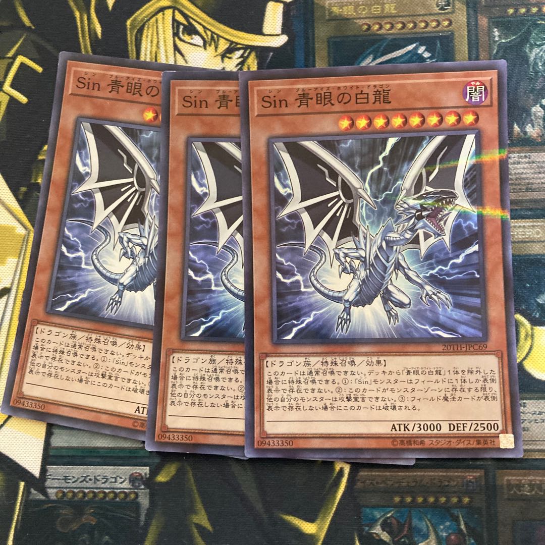 マドレース116 Sin 青眼の白龍 パラレル スーパーレア