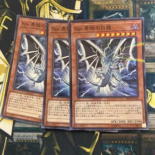 マドレース116 Sin 青眼の白龍 パラレル スーパーレア