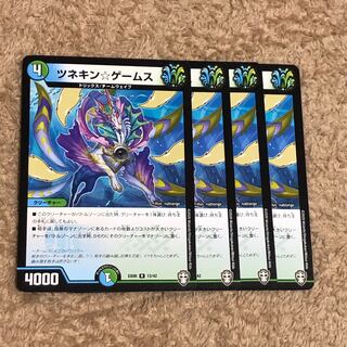 ツネキン☆ゲームス　4枚