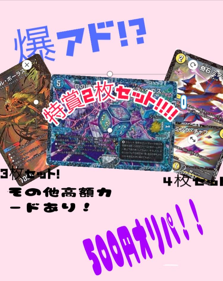 《購入用》10口 500円オリパ