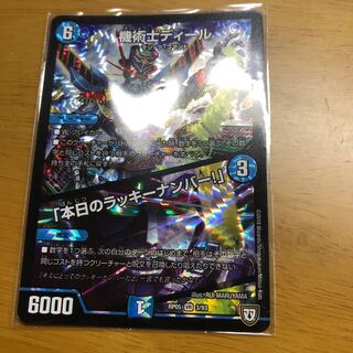 機術士ディール｜「本日のラッキーナンバー!」