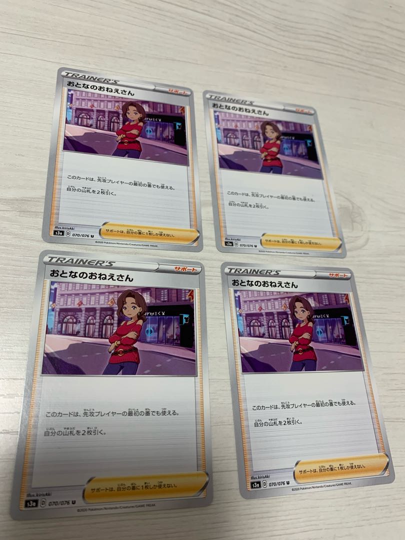 おとなのおねえさん