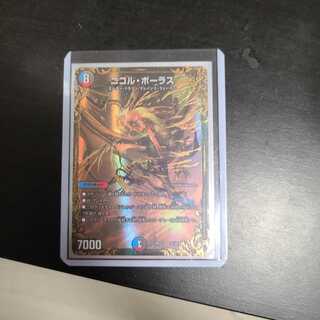 ニコル・ボーラス(ウルトラゴールデンカード仕様)