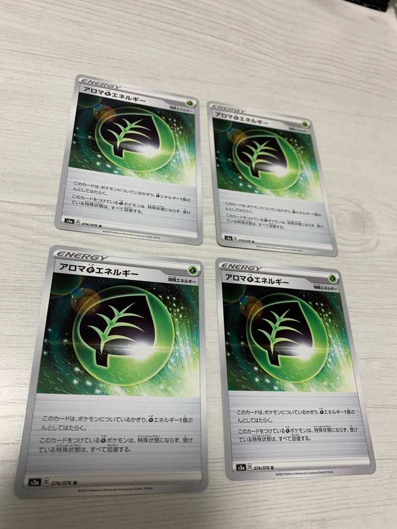 アロマ草エネルギー