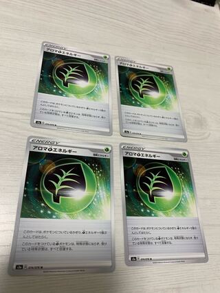 アロマ草エネルギー