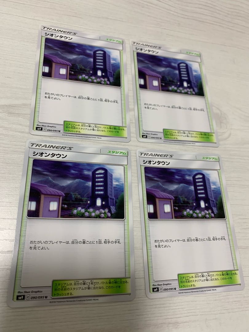 シオンタウン 1枚