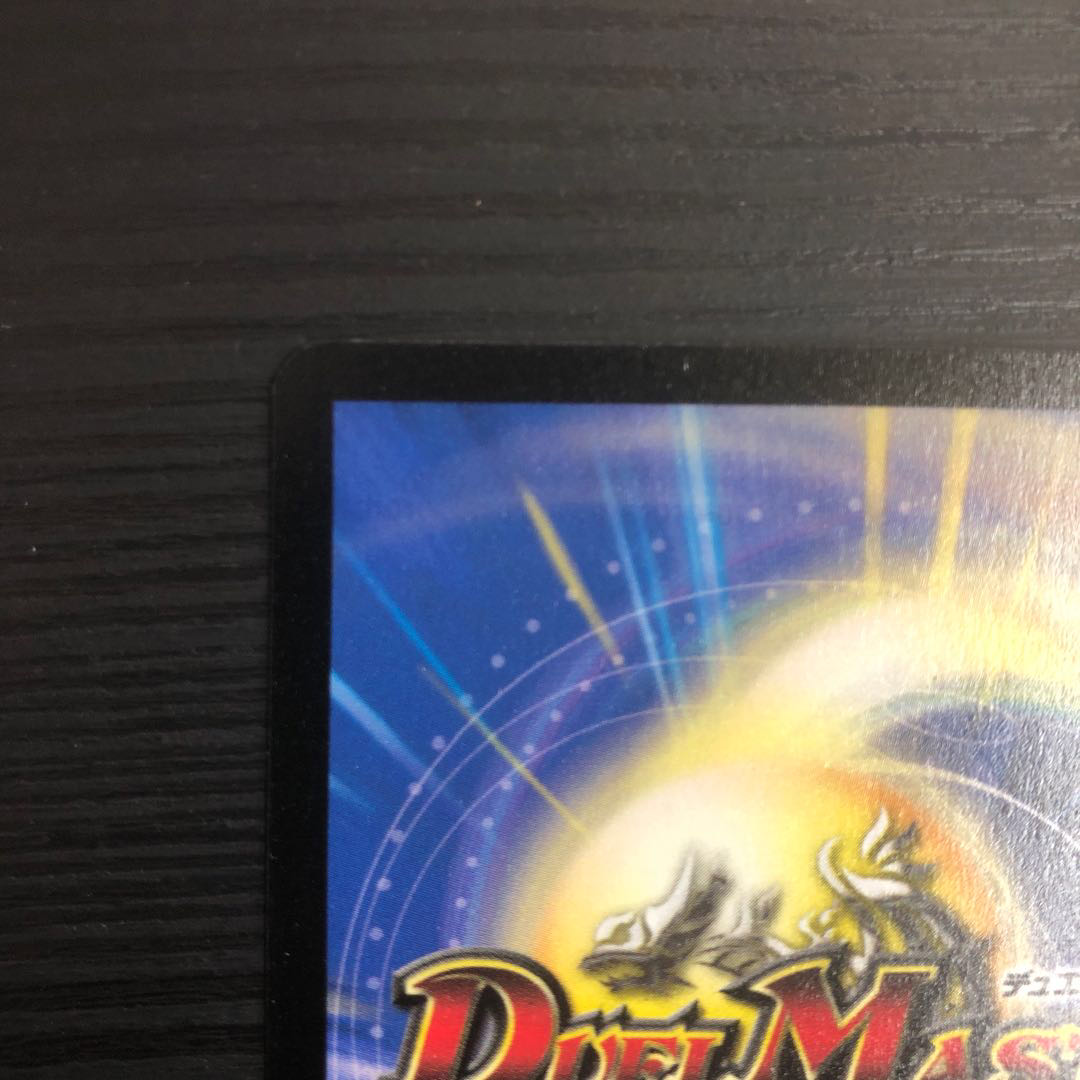 デュエルマスターズ 英語版 クリスタル・パラディン