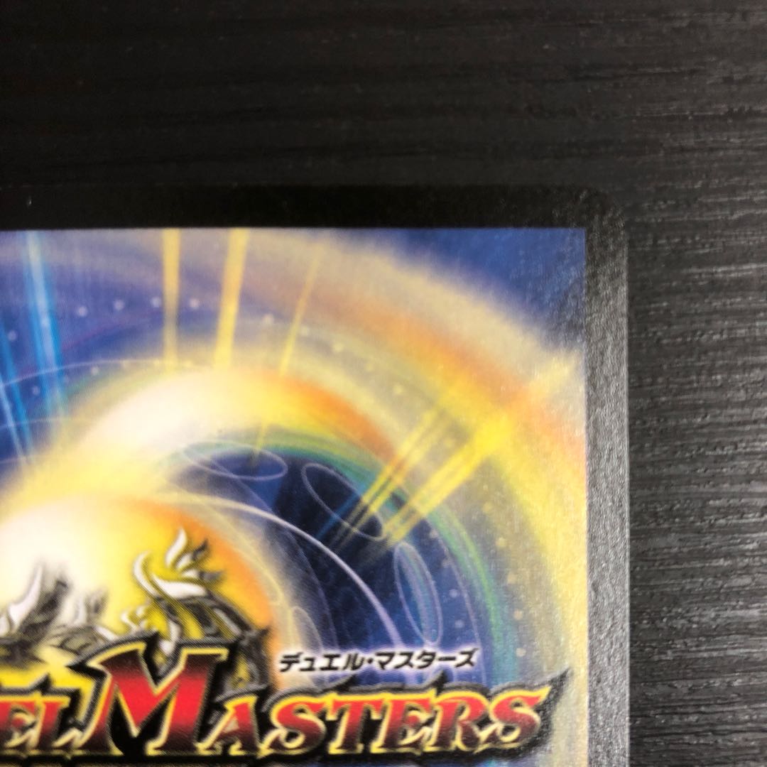 デュエルマスターズ 英語版 クリスタル・パラディン