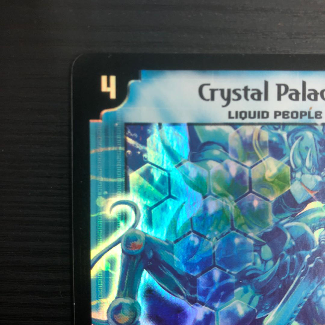 デュエルマスターズ 英語版 クリスタル・パラディン