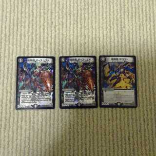 暗黒鎧　ダースシスK　暗黒鎧　ザロスト