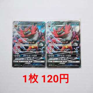 ガオガエンGX RR 2枚 082/173 SM12a タッグオールスターズ