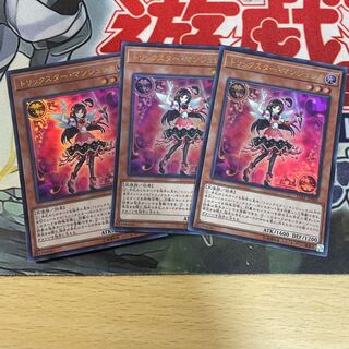 Trickstar Lycoris Ultra Rare 3 copies