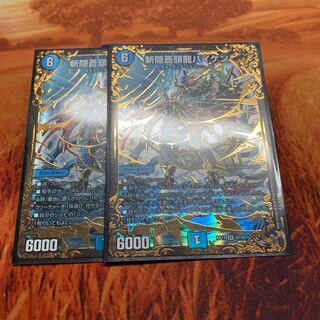 斬隠蒼頭龍バイケン