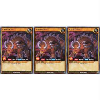 メガザウラー  レア 3枚セット