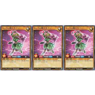 ガングロ剣士カナン  レア 3枚セット