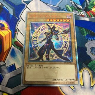 最終値下げ】ブラック・マジシャン 20thシークレットレア