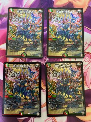 【2/14限定特価価格】轟壊!切札MAX  4枚セット