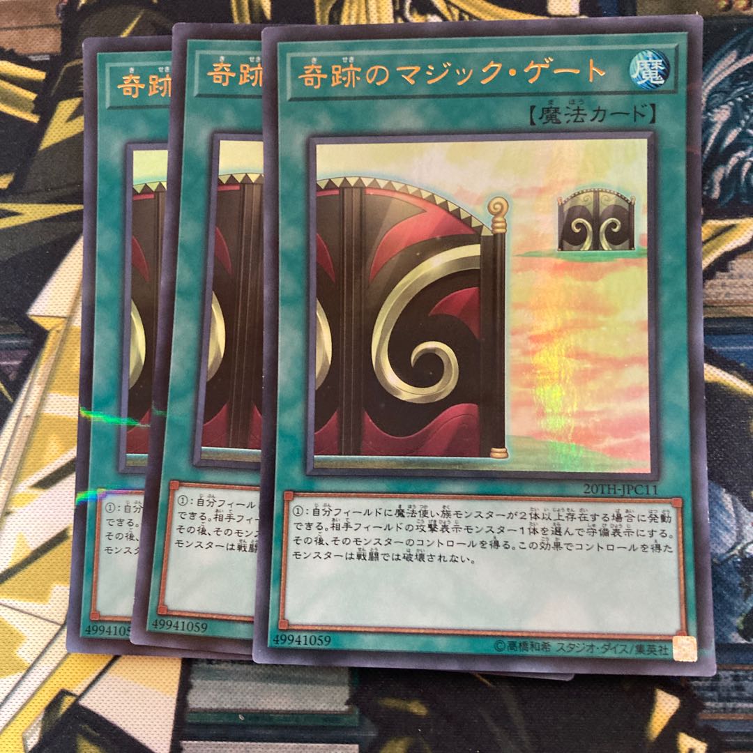 マドレース123 奇跡のマジック・ゲート パラレル ウルトレレア