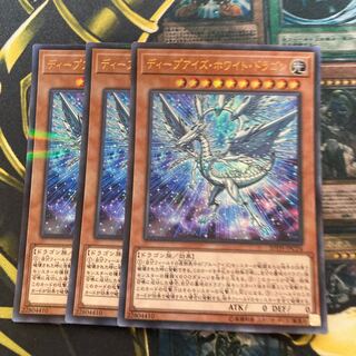 マドレース124 ディープアイズ・ホワイト・ドラゴン パラレル ウルトレレア