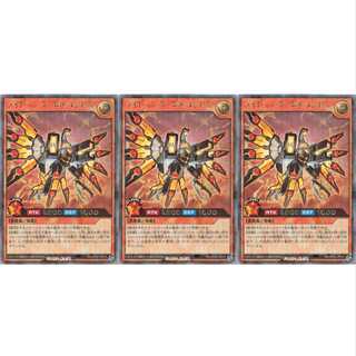 ライトニング・ボルコンドル  ラッシュ 3枚セット