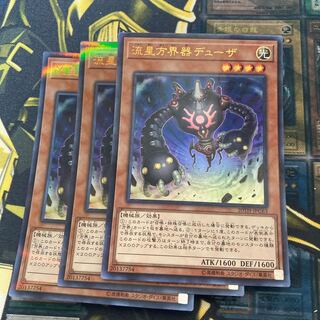 マドレース126 流星方界器デューザ パラレル ウルトレレア