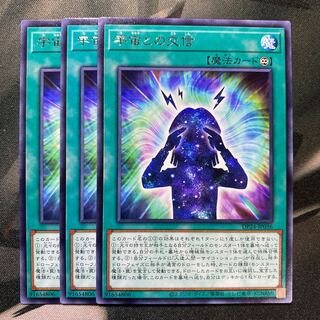 宇宙との交信 レア