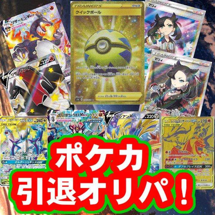 Pokemon Cards Retired Oripa
