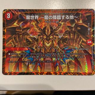 龍世界 -龍の降臨する地- VR