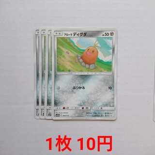 Alola Diglett 4 084/173 SM12a Tag Team All Stars