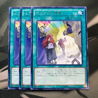 セフィラの神意 レア