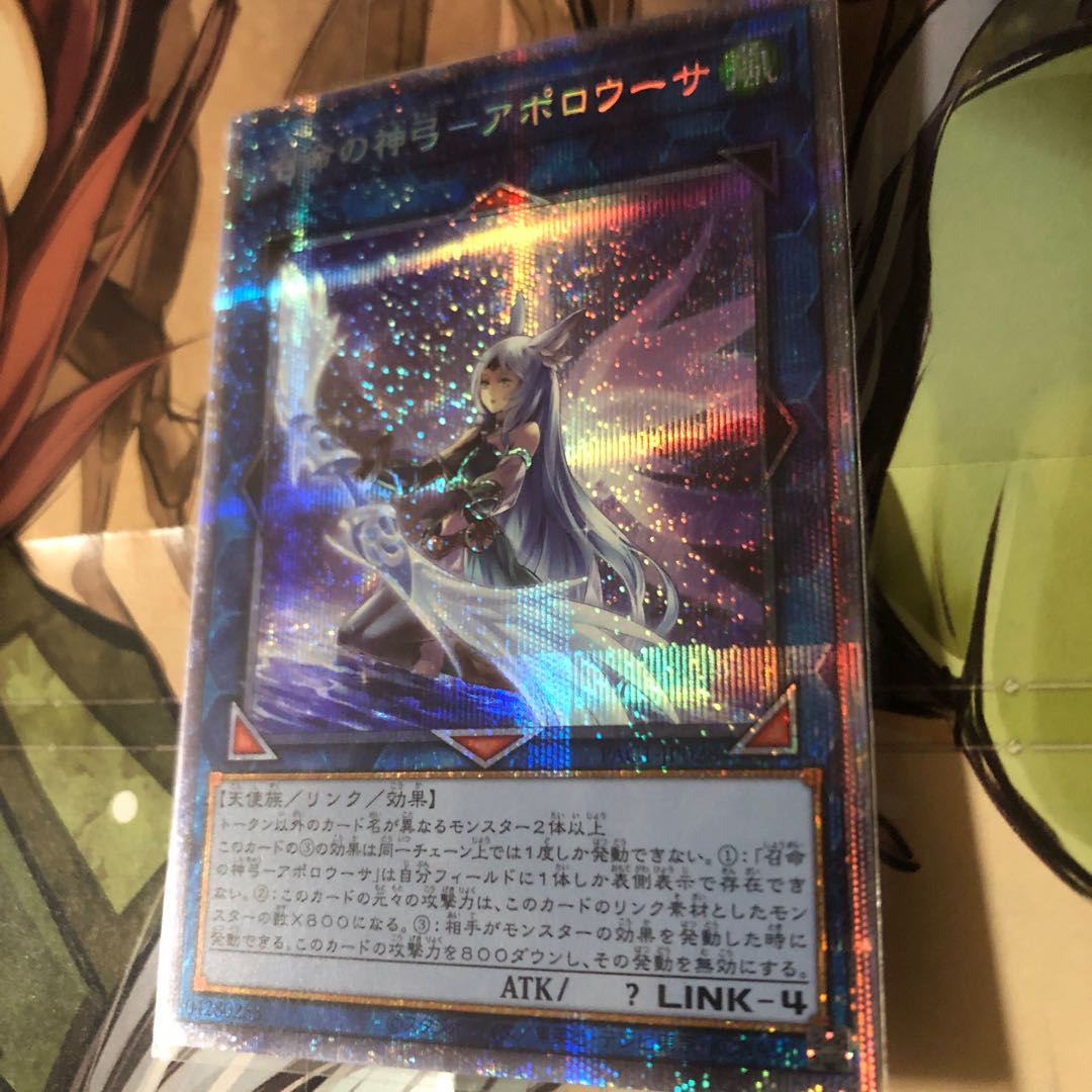 召命の神弓-アポロウーサ（イラスト違い版） プリズマティックシークレットレア