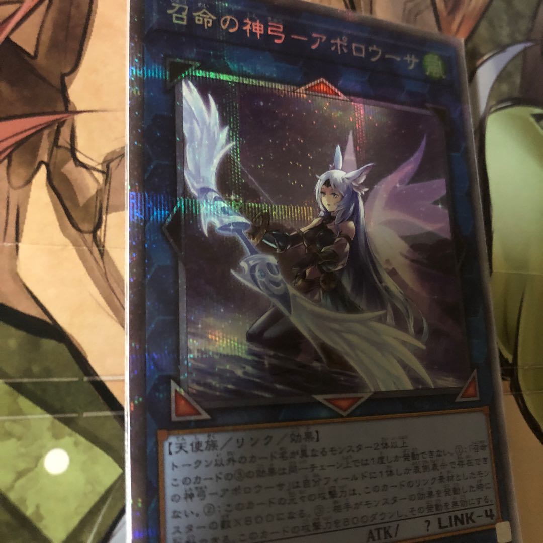 召命の神弓-アポロウーサ（イラスト違い版） プリズマティックシークレットレア