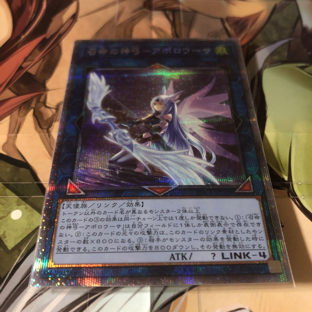 召命の神弓-アポロウーサ（イラスト違い版） プリズマティックシークレットレア